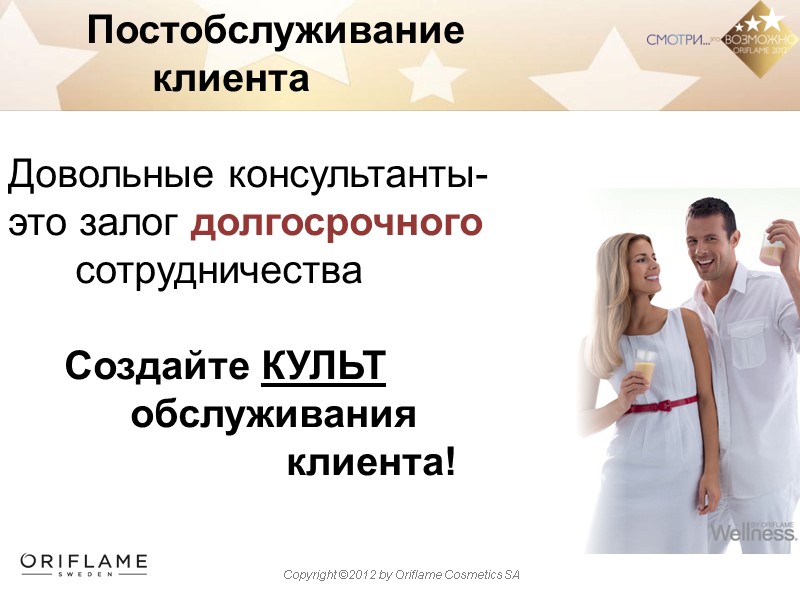 Постобслуживание             